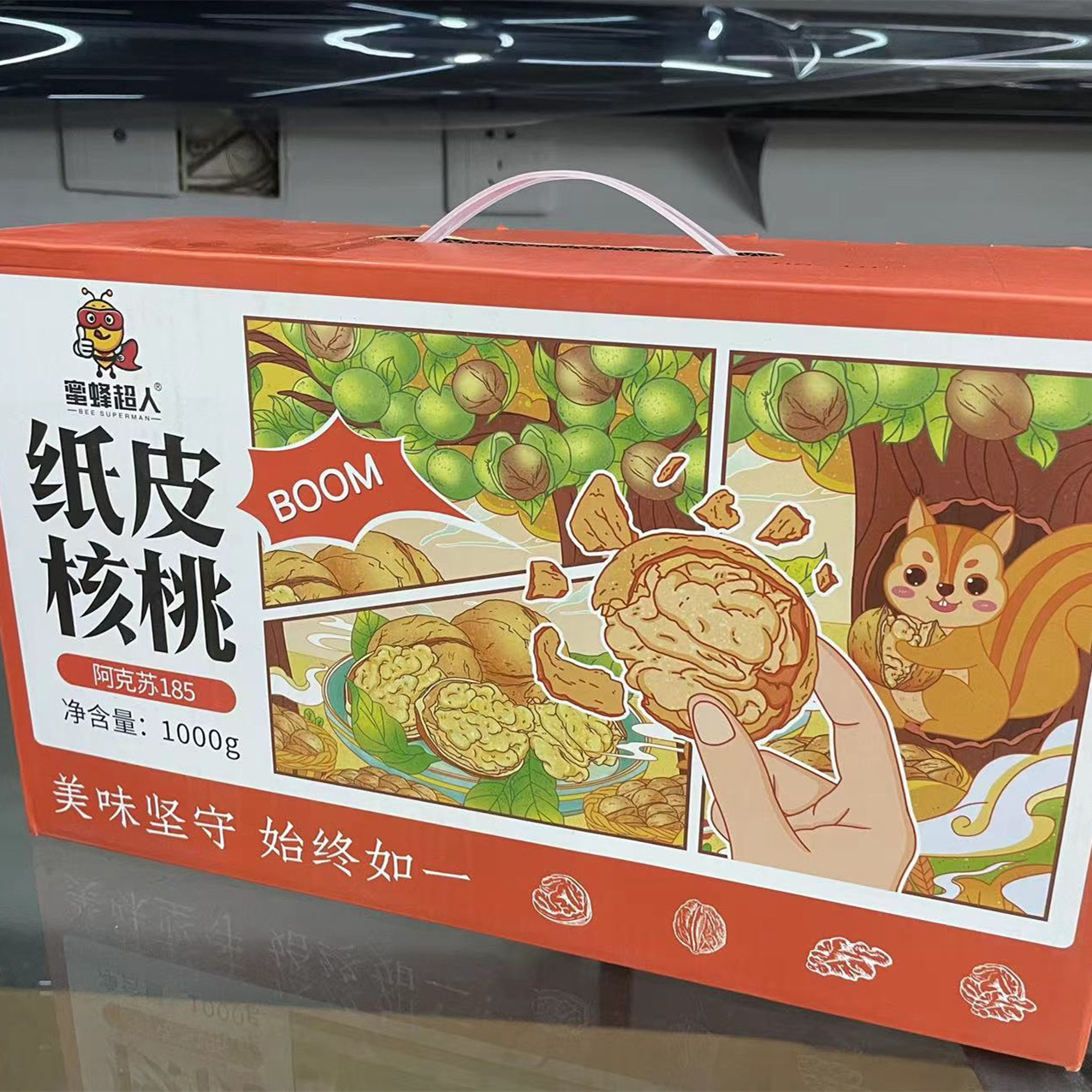 蜜蜂超人薄皮薄壳纸皮核桃