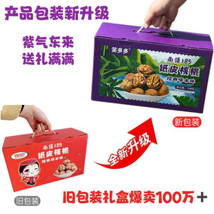 笑多多纸皮核桃新南疆阿克苏185手剥薄壳烤熟核桃2025年新货炒货