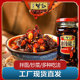 盛唐曾记油辣椒调料重庆小面调料油泼辣子佐料拌饭酱下饭菜辣椒酱