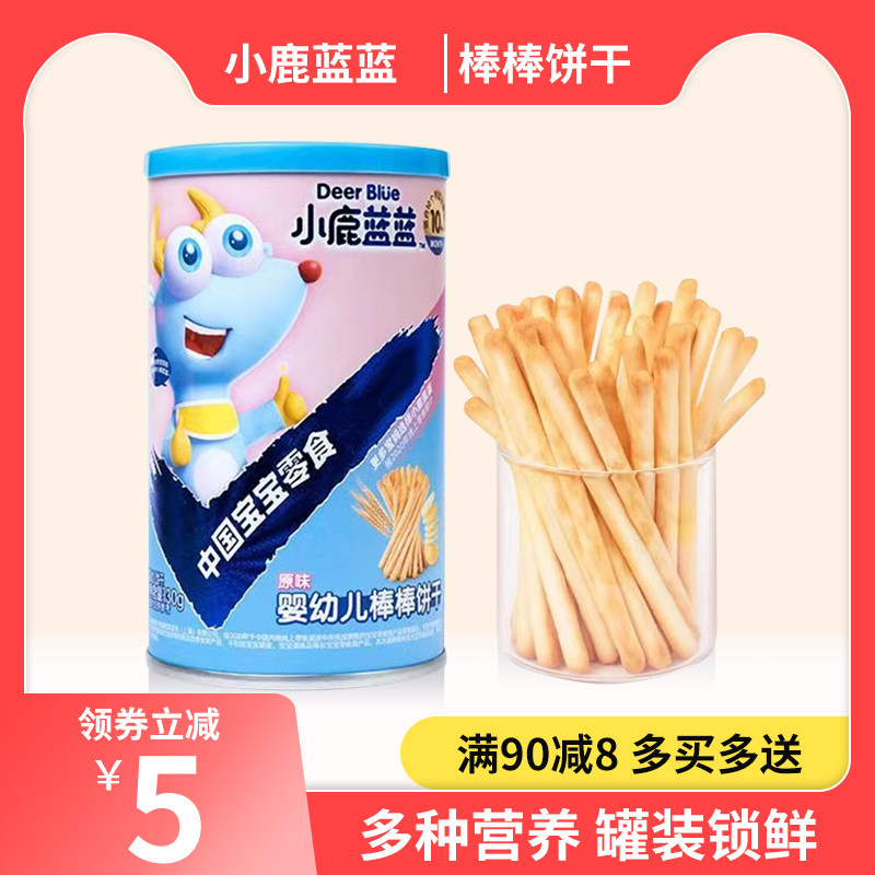 小鹿蓝蓝婴幼儿棒棒饼干宝宝零食炭烧棒辅食儿童磨牙饼干磨牙棒使用感如何?