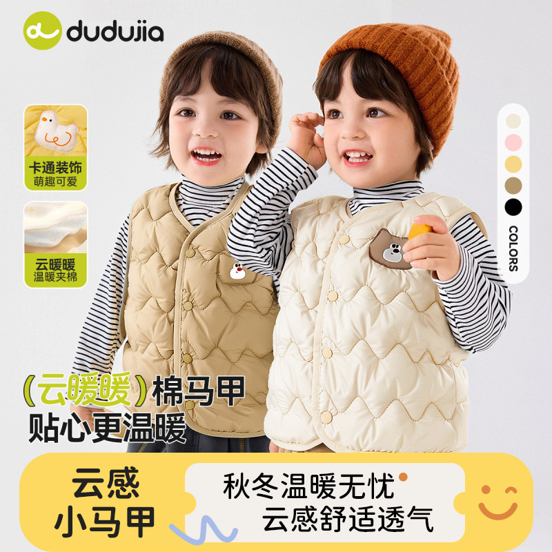 嘟嘟家儿童夹棉马甲秋冬季幼儿园宝宝保暖背心男童马夹女童童装,童装/婴儿装/亲子装,马甲,淘宝优惠券,粉丝福利购,淘宝优惠卷