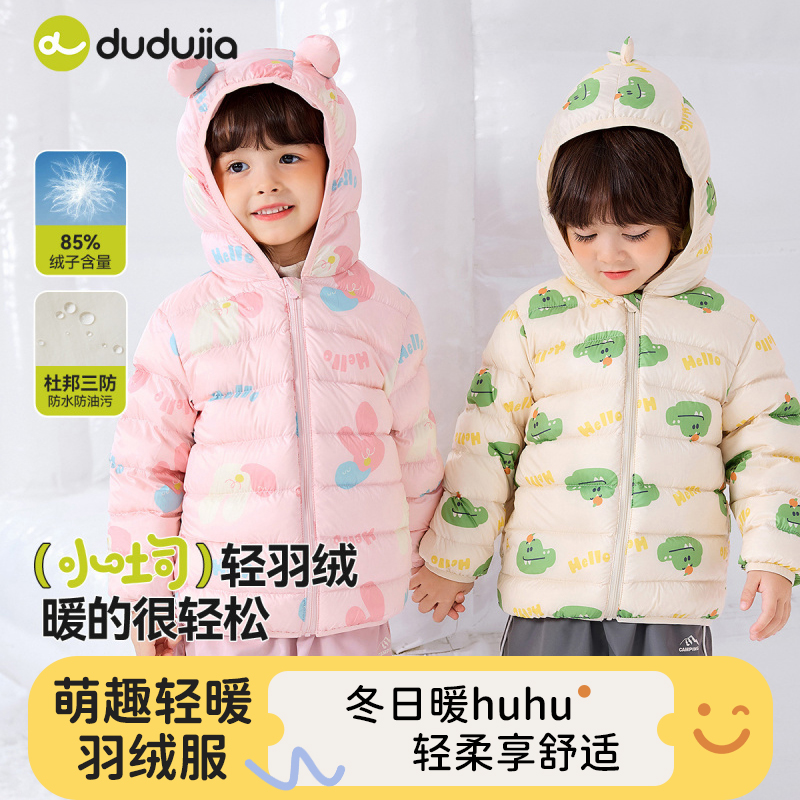 嘟嘟家宝宝短款羽绒服冬季保暖连