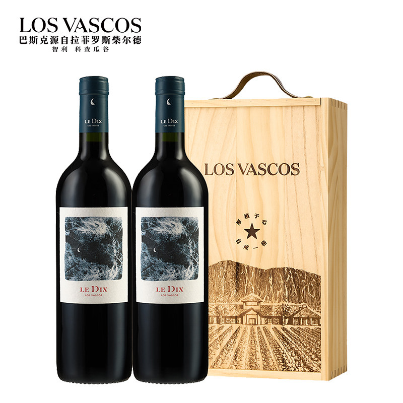 巴斯克十世源自拉菲罗斯柴尔德干红葡萄酒2支礼盒