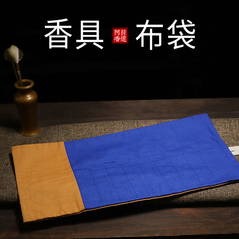纯麻布袋包七件套可收纳香道用品图片