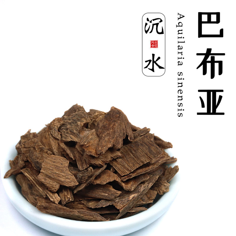 巴布亚沉水级沉香片结老料烟条香薰木块悠品茶叶黄油格车载木料材
