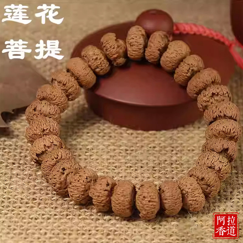 莲花菩提子手串龙眼原籽磨盘念珠男士尼泊尔手链散珠吊坠配饰