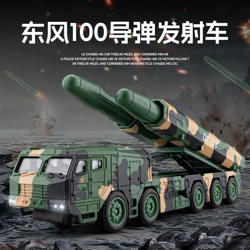 【HX002】风100导弹车模型子弹可发射仿真合金军旅退役留念纪念品