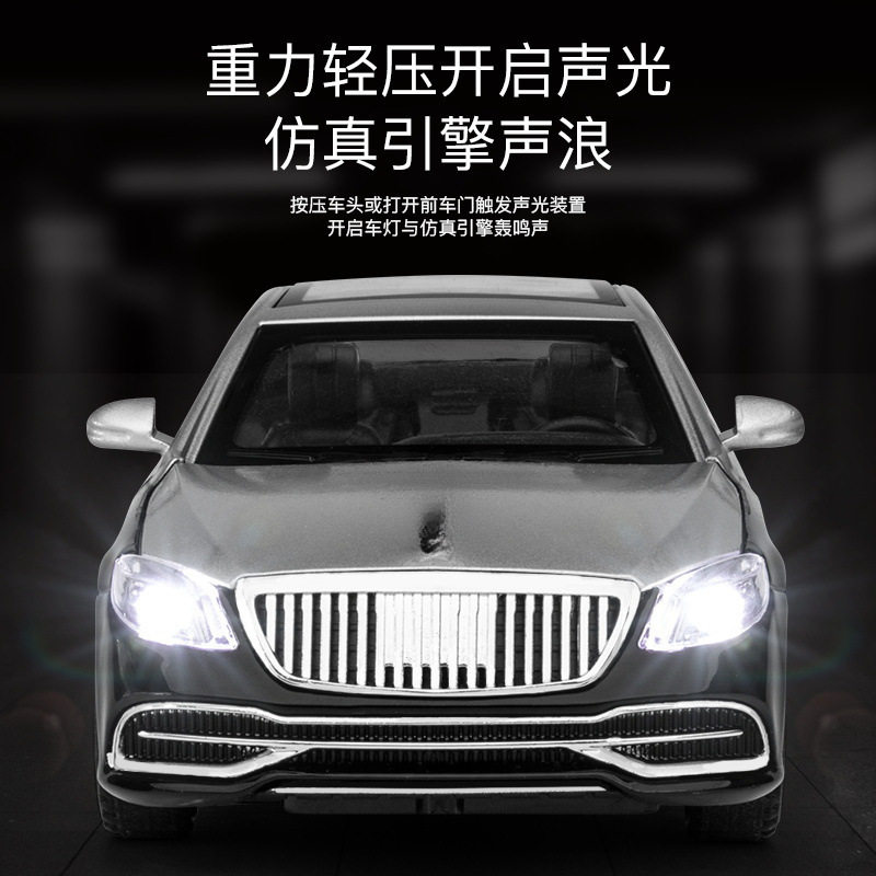 【OK573】(散装)嘉业仿真1比32迈吧赫S650合金汽车模型淘宝玩具