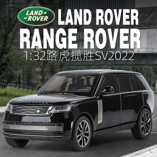 【OK573】（盒装）仿真1比32路虎揽胜2022款正版合金汽车模型摆件