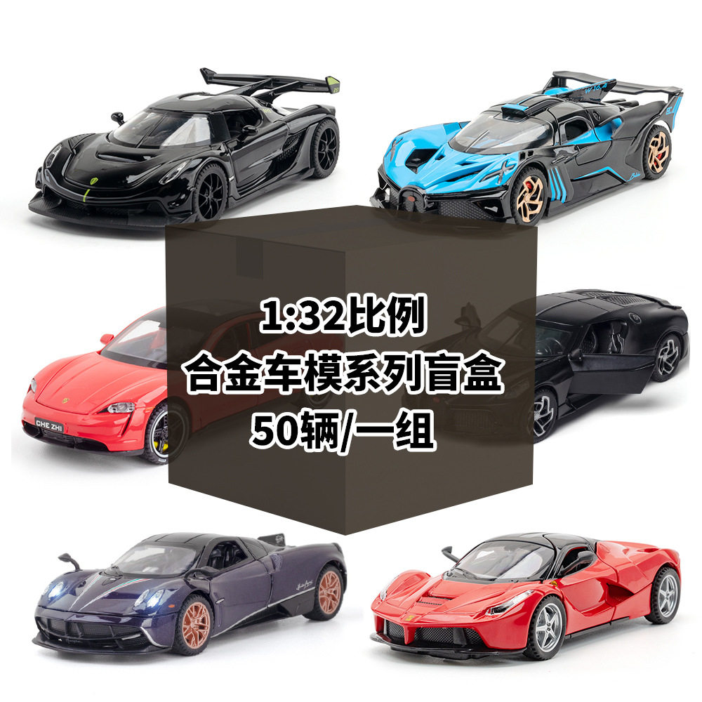【OK573】(50只)仿真1比32澳克合金跑车商务家用汽车车模型合适