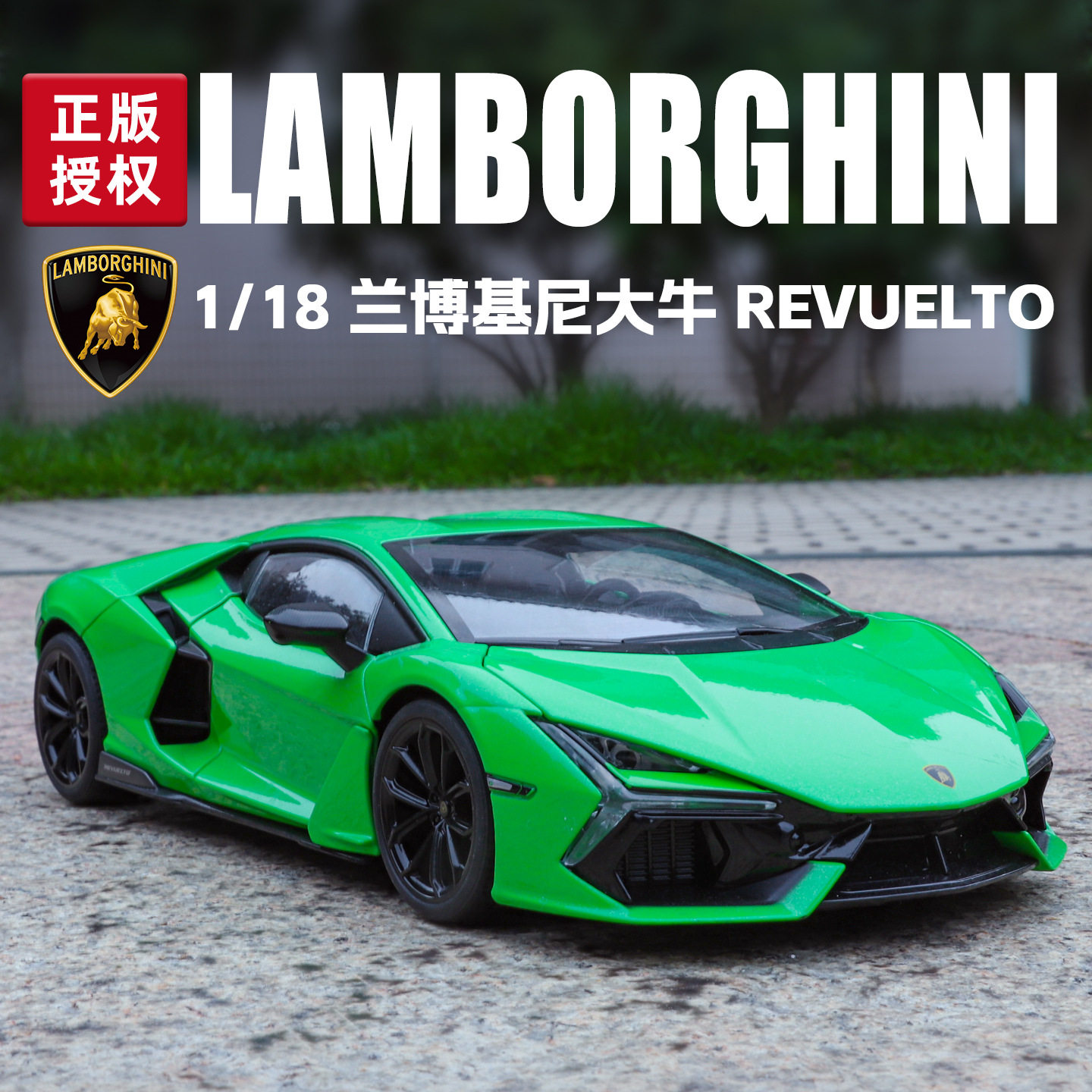 【OK573】(盒装)仿真1比18兰博大牛Revuelto合金跑车模型摆件玩