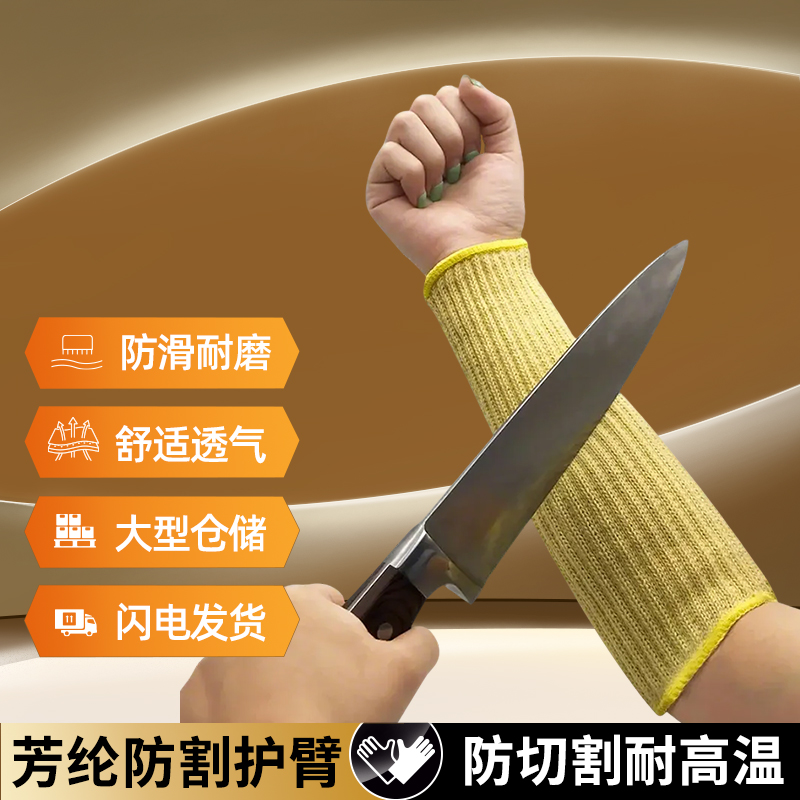 阻燃护臂芳纶防割耐高温防火袖套防高温防烫伤炼钢高温作业防护用