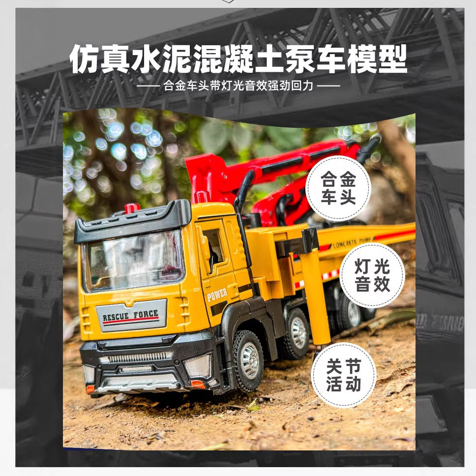 【OK573】（盒装）仿真132合金水泥混凝土泵合金工程车模型玩具