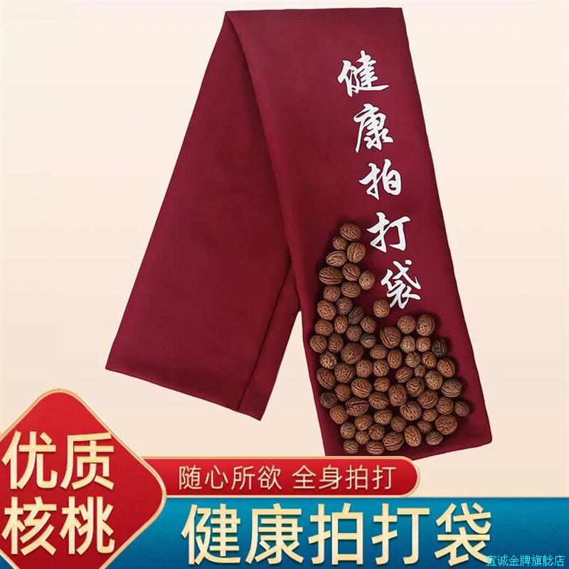 健康拍背经络拍打甩袋山核桃敲打摔背袋按摩棒子养生后背疏通神*