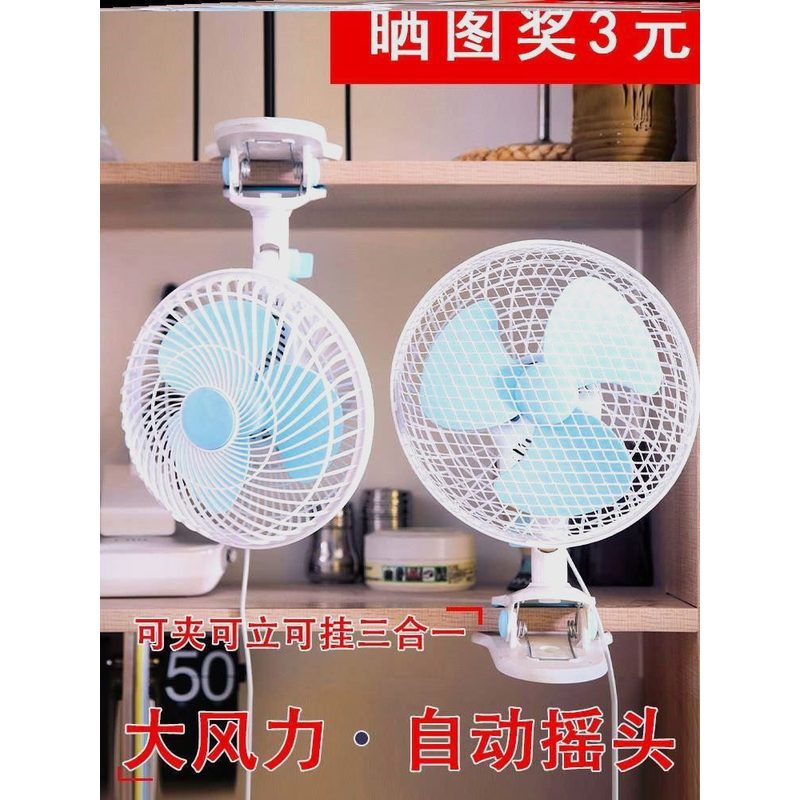 电风扇夹式10寸大风力摇头风扇夹扇小型家用床上9寸插电大号摇头