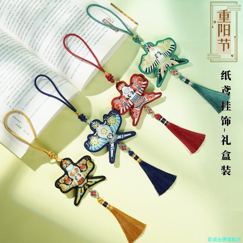 重阳节非遗纸鸢风筝香囊挂件福袋旅游景区纪念品送平安符香包礼*