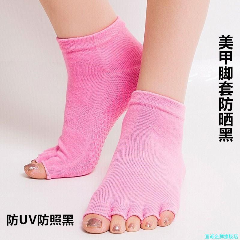 美甲手套光疗脚套防辐射防紫外线防照黑阻隔露脚趾防晒袜女*