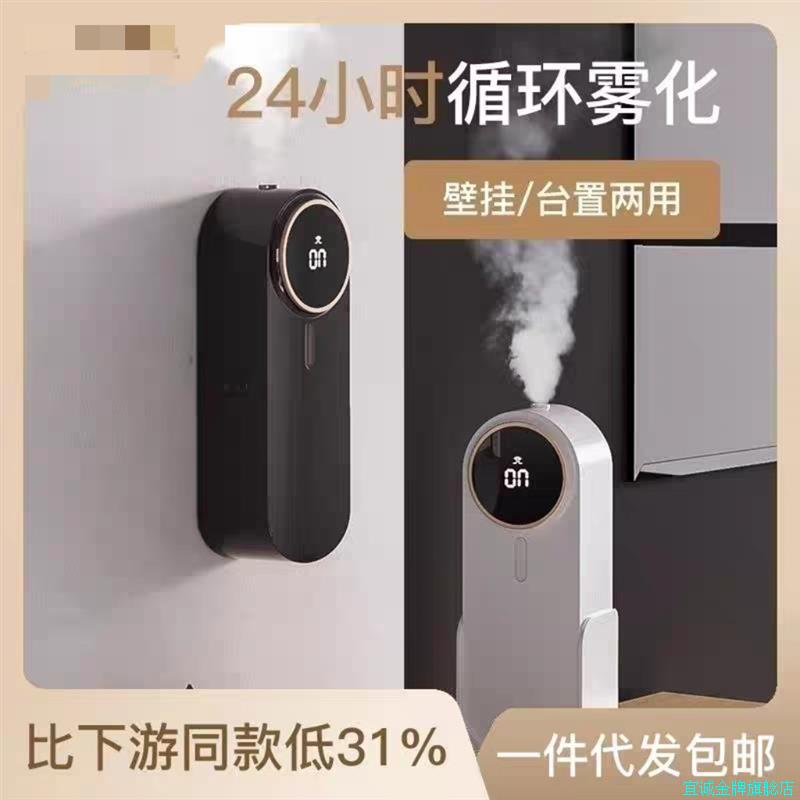 香熏水自动喷香机家用空气清新剂室内香氛厕所除臭神器卫生间香*