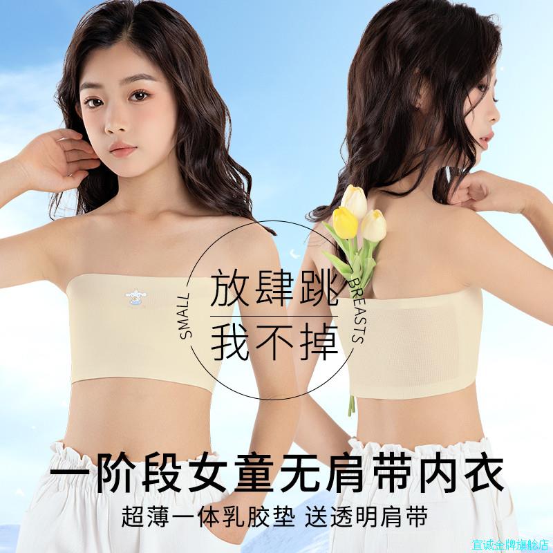 女童内衣抹胸无肩带隐形跳舞打底防走光小女孩儿童发育期少女裹*