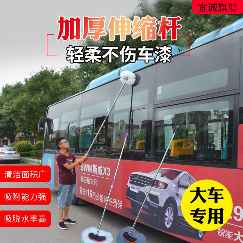 货车洗车专用拖把卡车大巴客车刷车刷子不伤车软毛刷专业擦车工具
