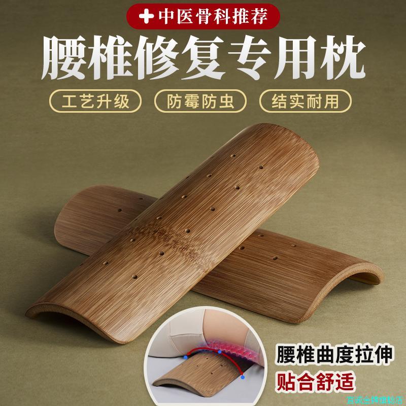 竹腰枕床上睡觉专用腰椎盘突出护腰垫加热平躺腰部支撑腰靠垫腰*