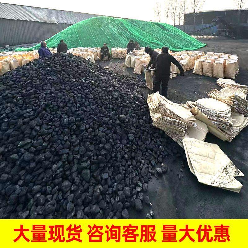 家用无烟煤炭室内取暖煤