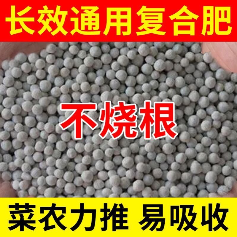 复合肥蔬菜农用种菜20斤