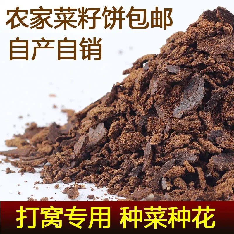 菜枯饼菜籽饼油菜子饼豆饼有机肥钓鱼打窝饵料家畜饲种菜种花盆栽