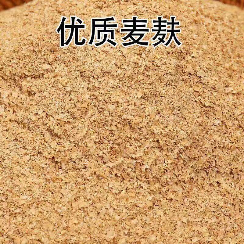 100斤优质麦麸子喂鸡鸭鹅粗小麦麸钓鱼打窝麸皮热敷面包虫鸡饲料