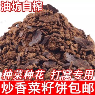 农家现榨菜籽饼肥料油饼肥料菜枯有机肥营养肥钓鱼打窝饲料优质