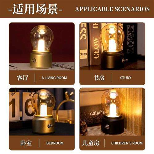 法式复古灯泡小夜灯睡眠卧室床头灯氛围创意柔光怀旧充电台灯