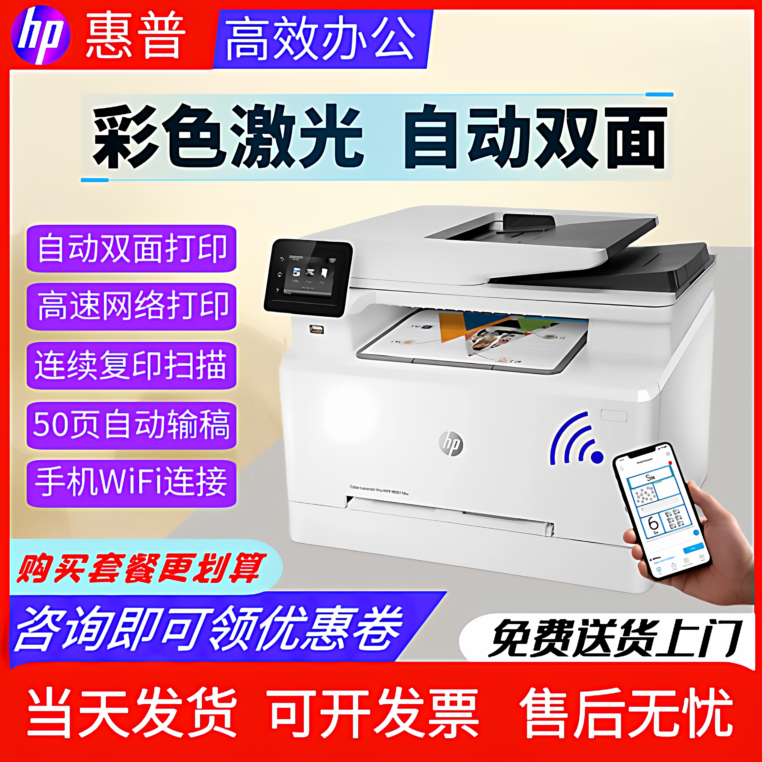 惠普M283fdw479dw彩色激光打印机复印扫描一体机A4双面办公家用