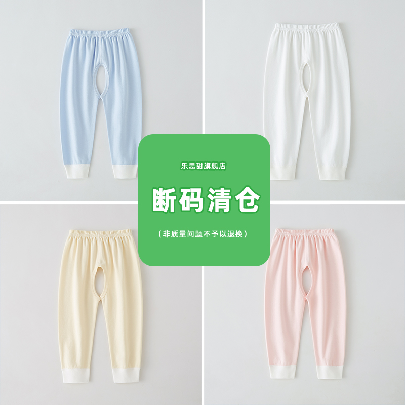 【春秋清仓】婴儿开档裤春秋季纯棉秋裤打底裤薄款儿童宝宝裤子