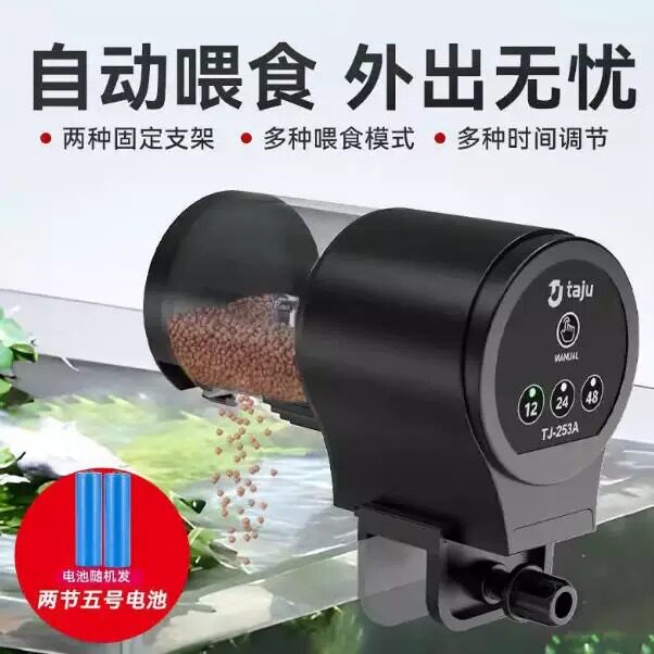 鱼缸自动喂食器智能定时投食器