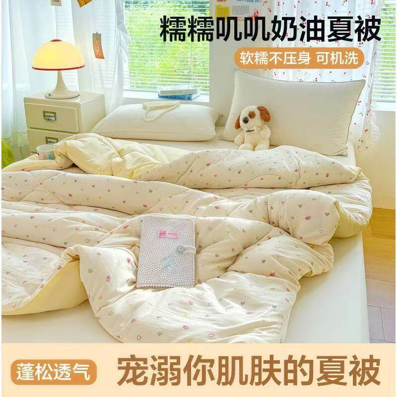 糯叽叽ins风水洗棉夏被可水洗