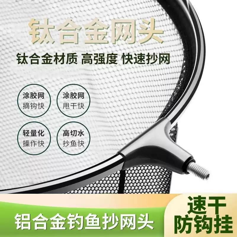 竞技铝合金抄网头黑坑防挂速干