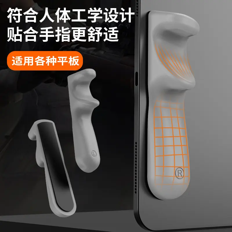 不求人平板握把支架吃鸡专用IPad手托游戏把手辅助便携式电竞手柄
