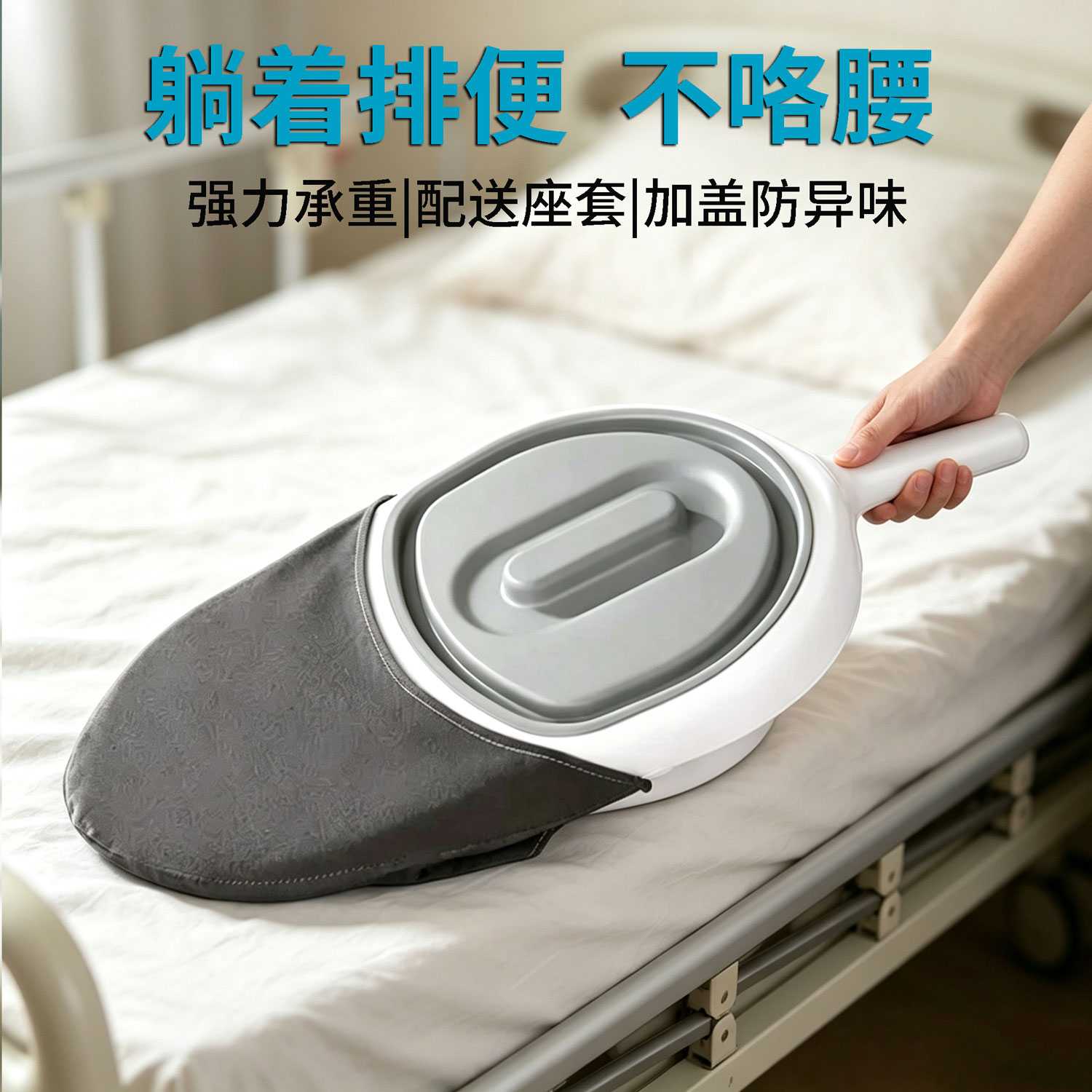 便盆老人卧床排便老年人床上