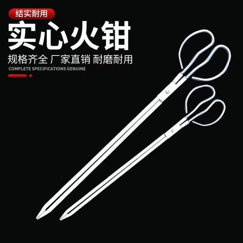 不锈钢火钳夹碳垃圾夹子老式钳子加长扁头煤球家用耐高温火钳环卫