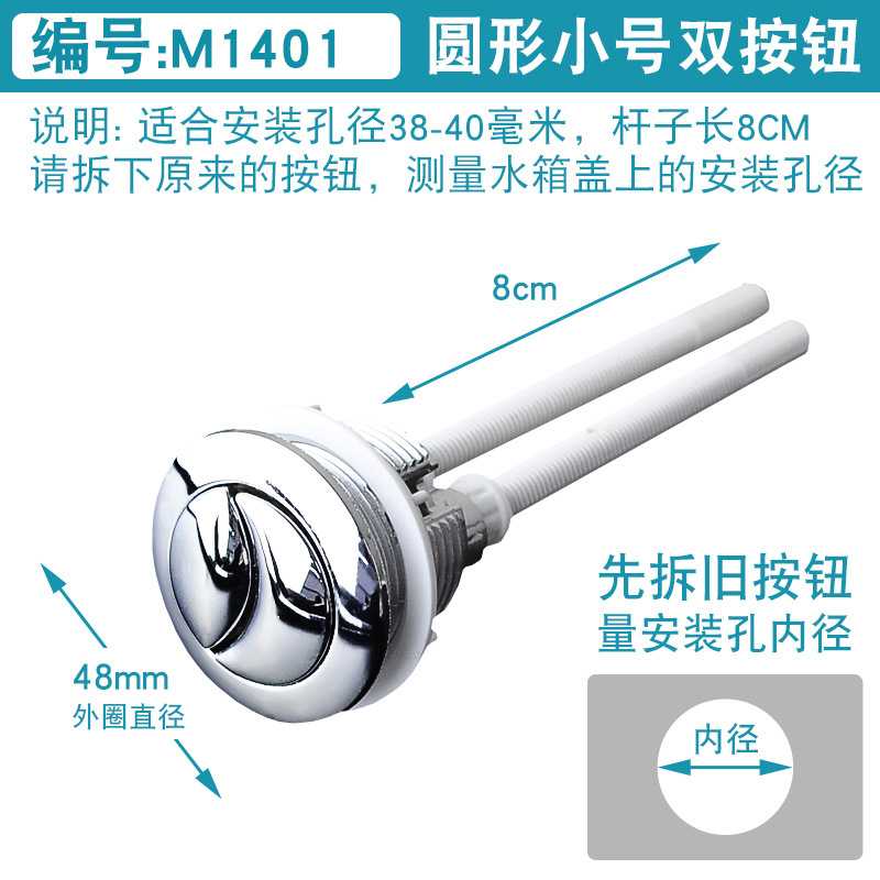 马桶水箱按钮开关双按键椭圆形