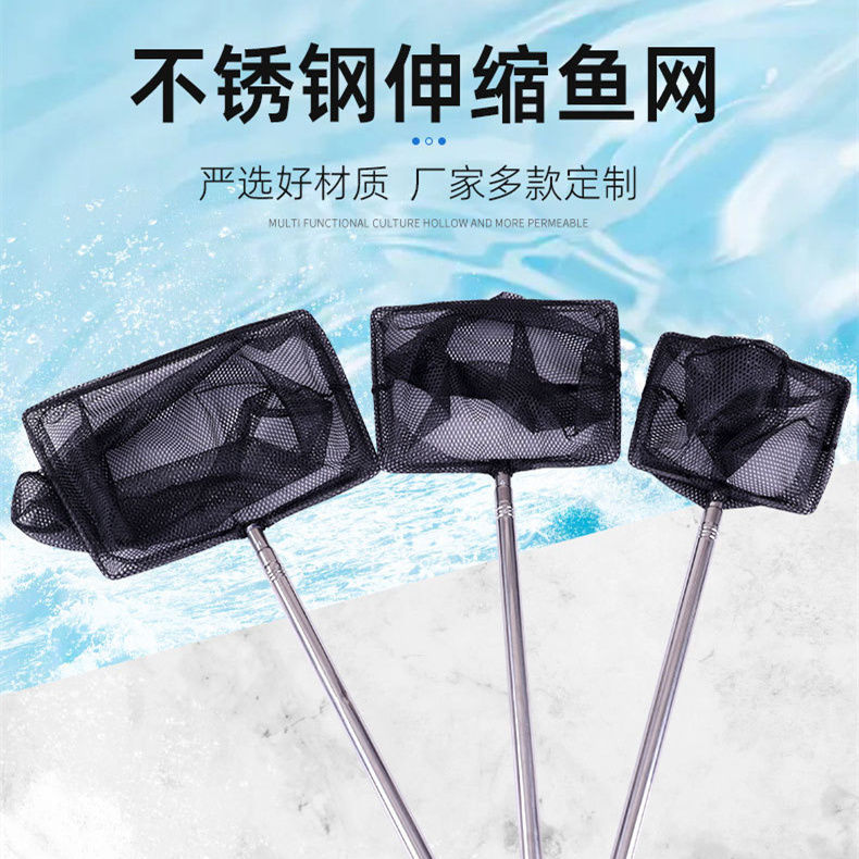 鱼捞不锈钢鱼网渔网方形鱼缸网兜金鱼伸缩观赏鱼手抄水族箱渔捞