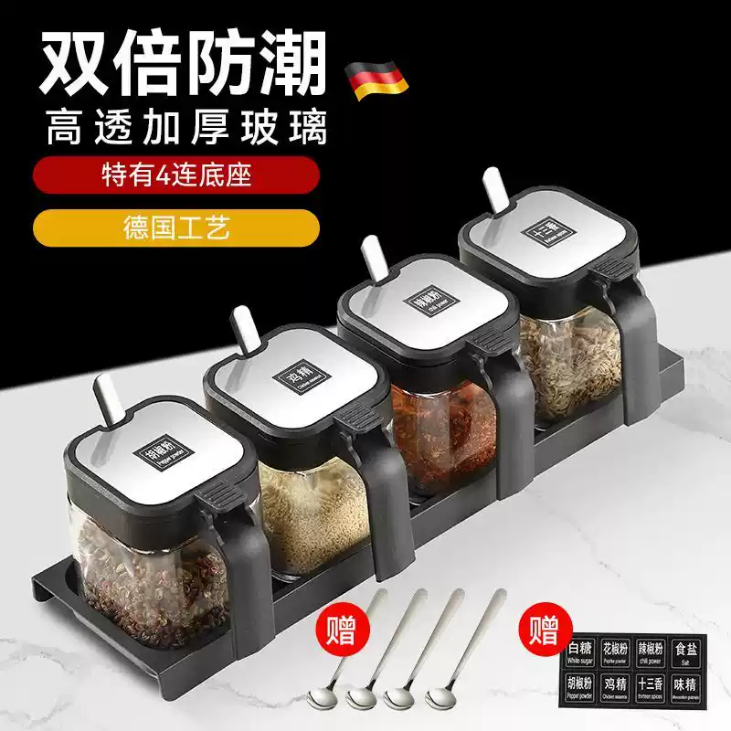调味罐玻璃组合套装家用密封防潮