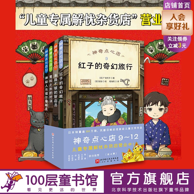 神奇北京科学技术出版社有限公司图片