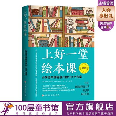 一堂本课小学101个方案理论实操