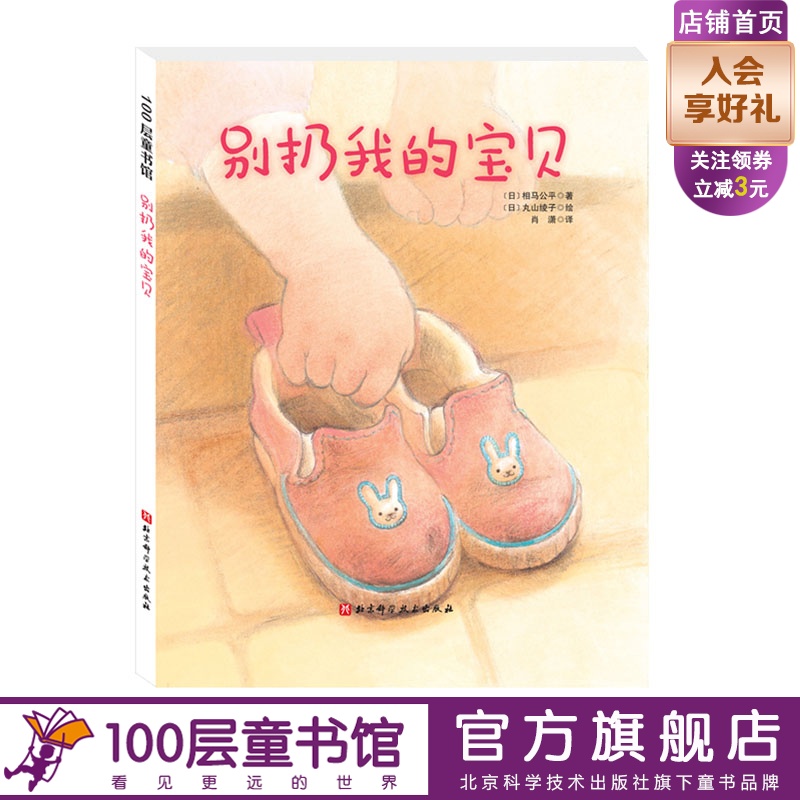 帮助孩子和家长正确处理旧东西