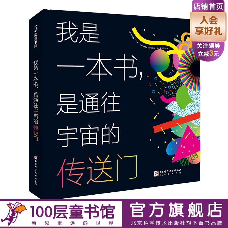 本书北京科学技术出版社有限公司