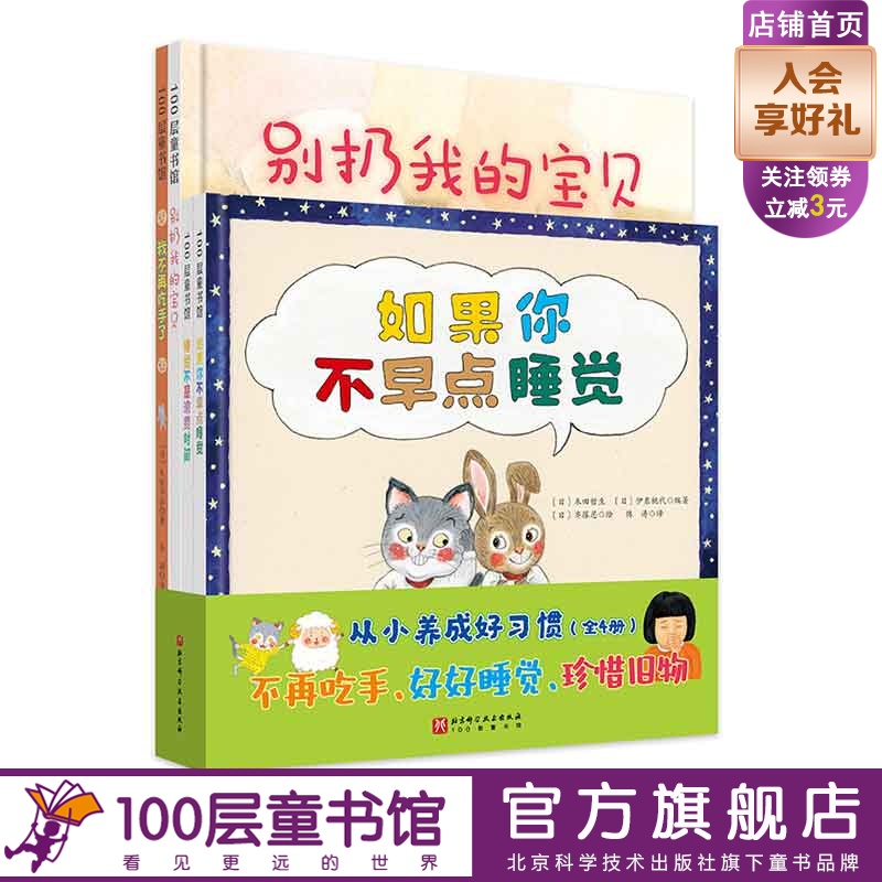 从小北京科学技术出版社有限公司