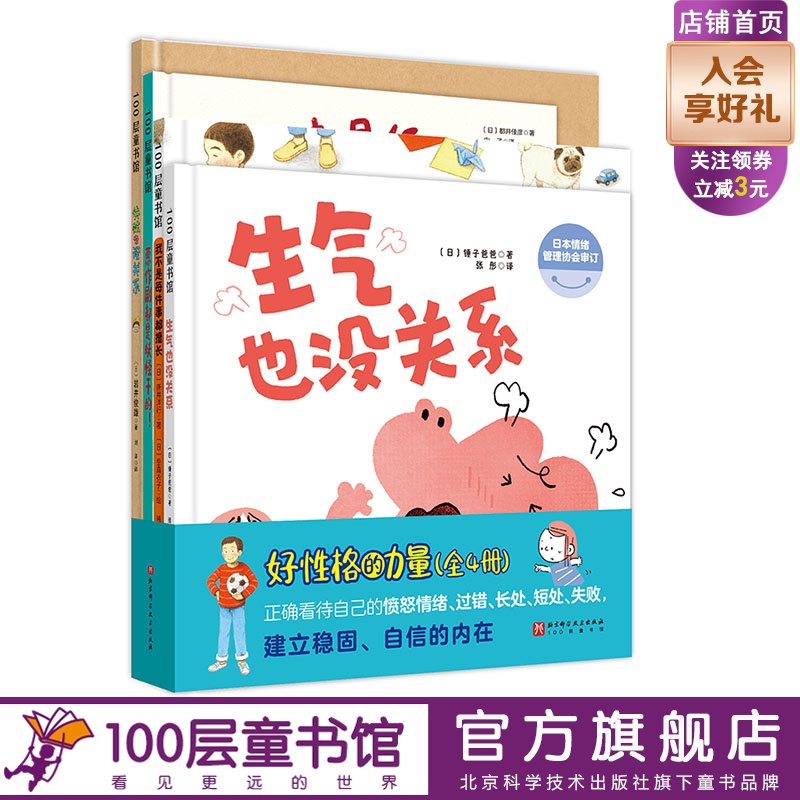 性格北京科学技术出版社有限公司