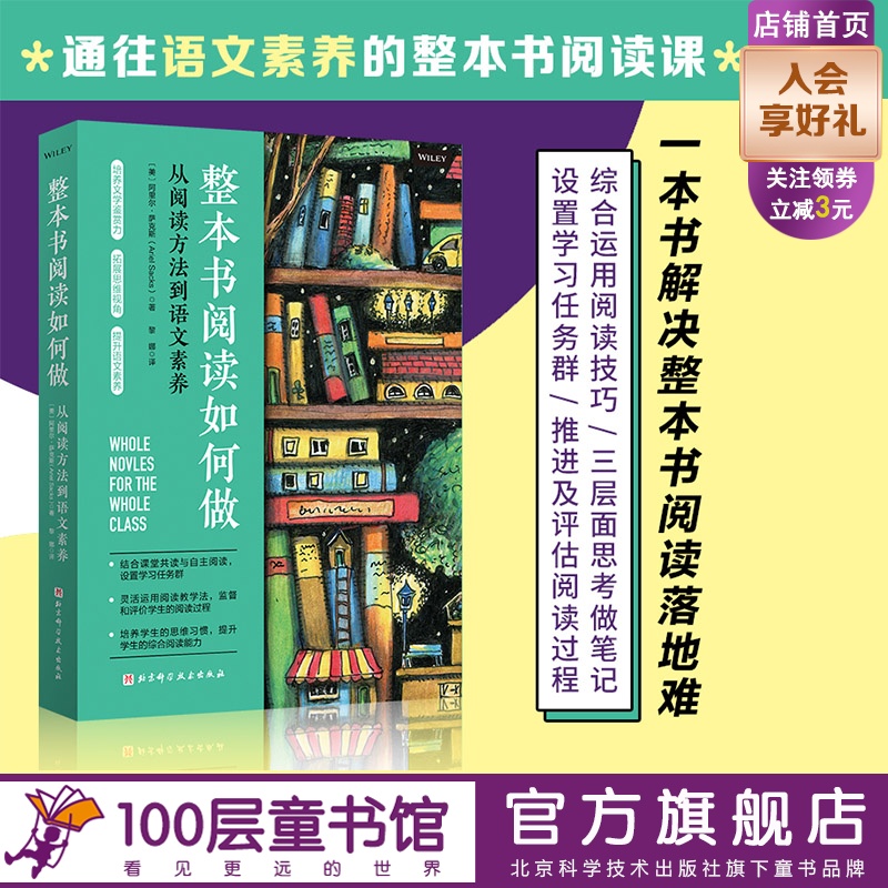 整本书阅读如何做育儿书籍