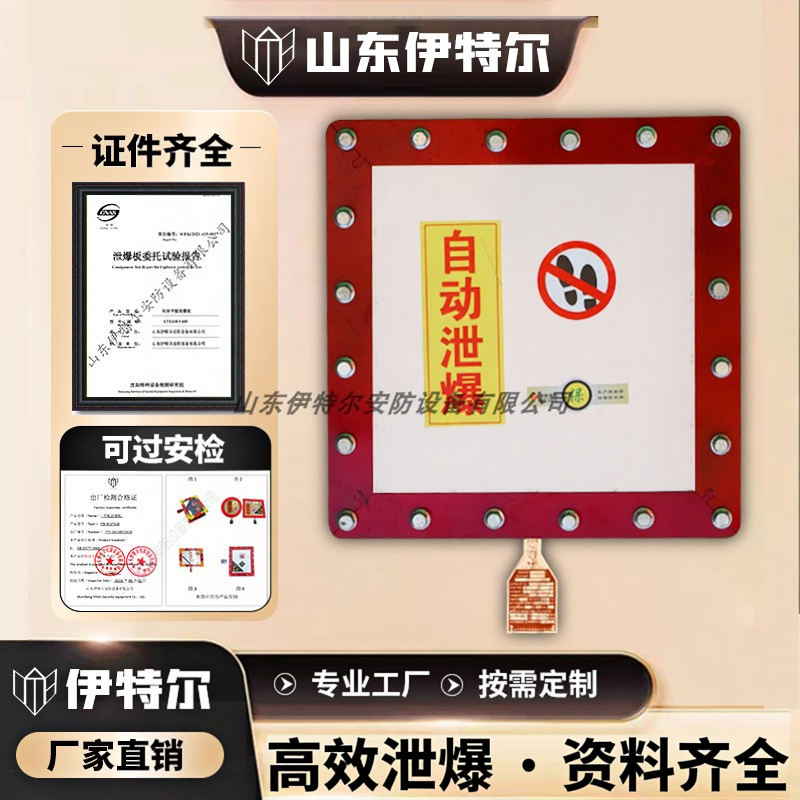 泄爆片装置粉尘防爆片平板型圆形爆破片无焰泄爆除尘器管道隔爆阀
